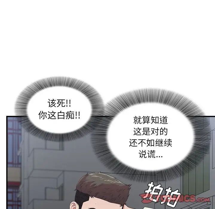 《密友》漫画最新章节第38话免费下拉式在线观看章节第【30】张图片