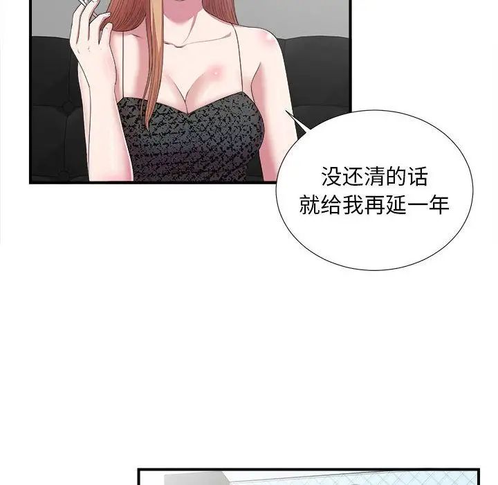 《密友》漫画最新章节第38话免费下拉式在线观看章节第【98】张图片