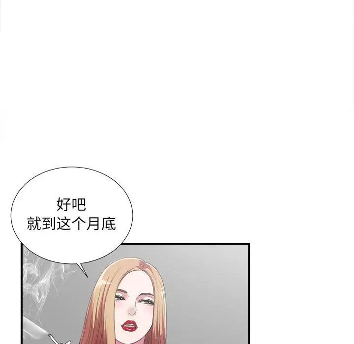 《密友》漫画最新章节第38话免费下拉式在线观看章节第【97】张图片