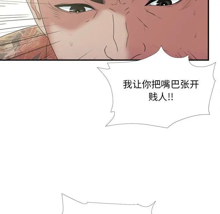 《密友》漫画最新章节第38话免费下拉式在线观看章节第【82】张图片