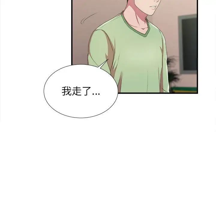 《密友》漫画最新章节第38话免费下拉式在线观看章节第【29】张图片