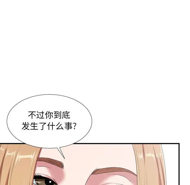 《密友》漫画最新章节第38话免费下拉式在线观看章节第【100】张图片