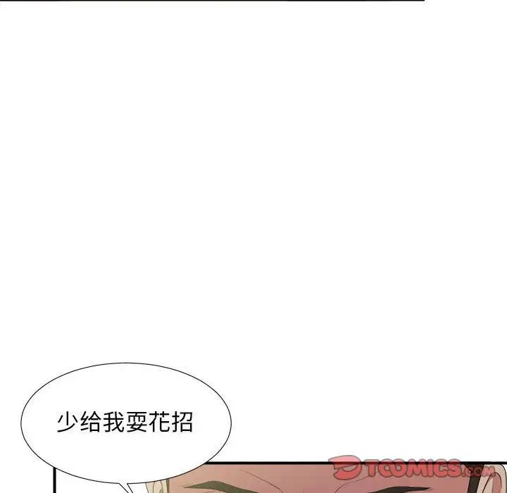 《密友》漫画最新章节第38话免费下拉式在线观看章节第【15】张图片