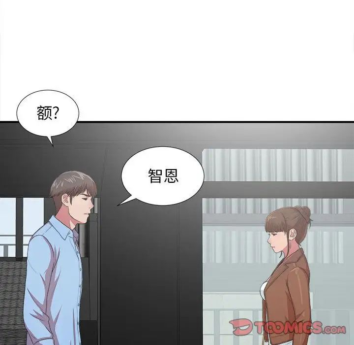 《密友》漫画最新章节第38话免费下拉式在线观看章节第【117】张图片