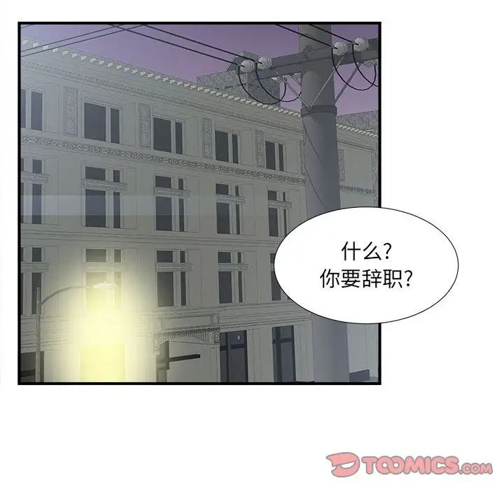 《密友》漫画最新章节第38话免费下拉式在线观看章节第【84】张图片