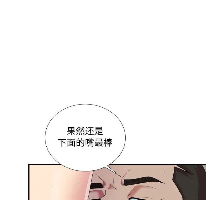 《密友》漫画最新章节第38话免费下拉式在线观看章节第【55】张图片