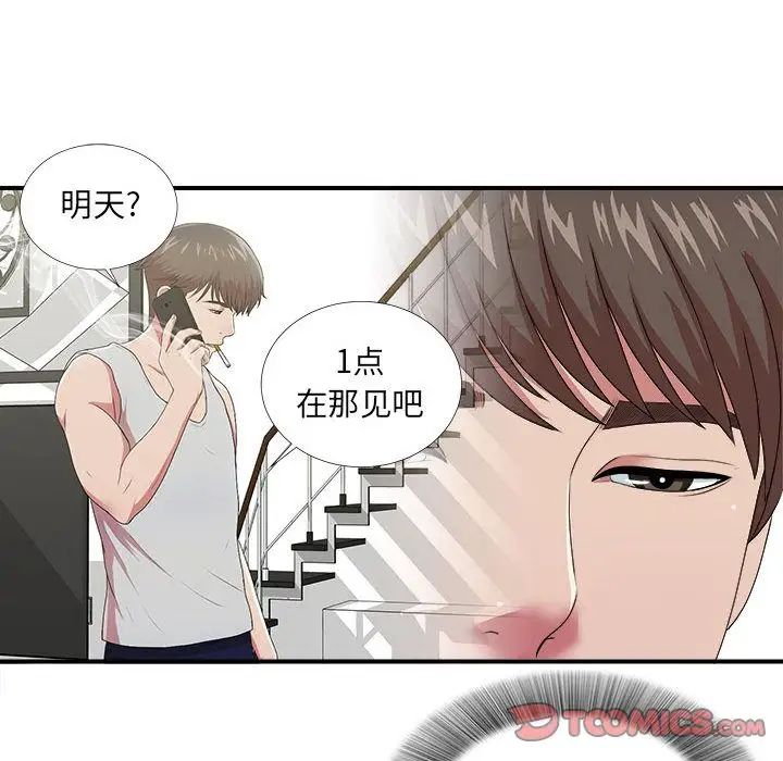 《密友》漫画最新章节第38话免费下拉式在线观看章节第【108】张图片