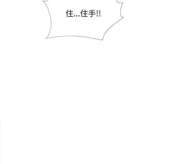 《密友》漫画最新章节第38话免费下拉式在线观看章节第【83】张图片