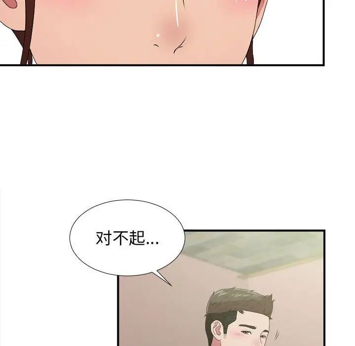 《密友》漫画最新章节第38话免费下拉式在线观看章节第【28】张图片