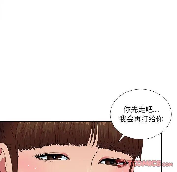 《密友》漫画最新章节第38话免费下拉式在线观看章节第【27】张图片