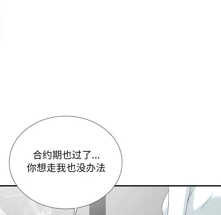 《密友》漫画最新章节第38话免费下拉式在线观看章节第【92】张图片