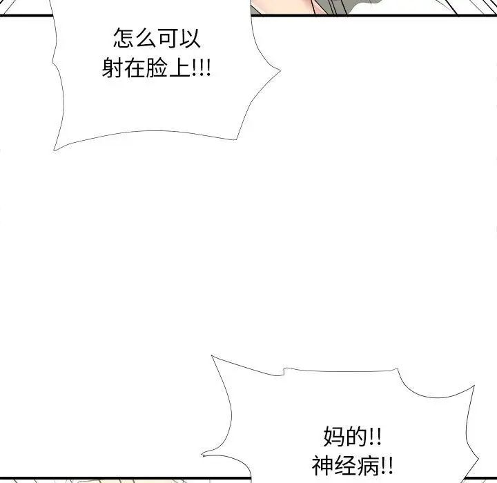 《密友》漫画最新章节第38话免费下拉式在线观看章节第【79】张图片