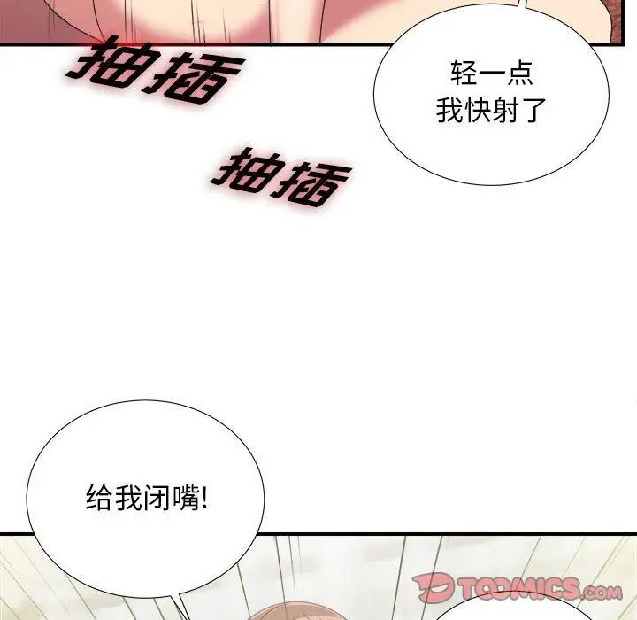 《密友》漫画最新章节第38话免费下拉式在线观看章节第【60】张图片