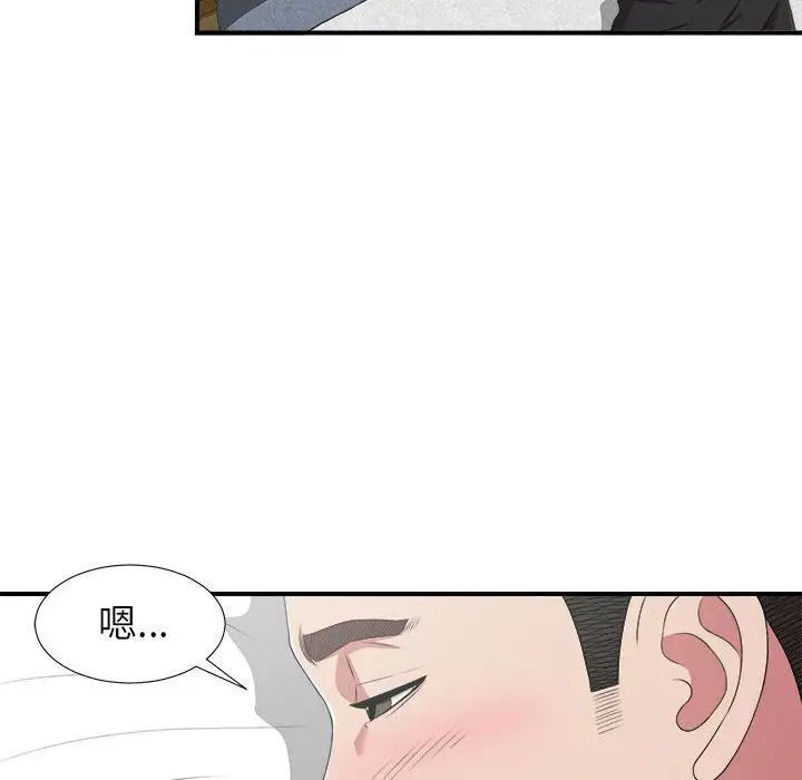 《密友》漫画最新章节第39话免费下拉式在线观看章节第【76】张图片