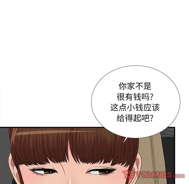 《密友》漫画最新章节第39话免费下拉式在线观看章节第【15】张图片