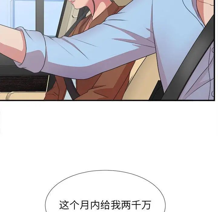 《密友》漫画最新章节第39话免费下拉式在线观看章节第【13】张图片