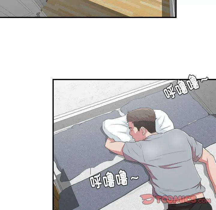 《密友》漫画最新章节第39话免费下拉式在线观看章节第【75】张图片