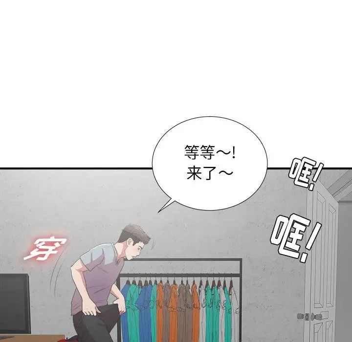 《密友》漫画最新章节第39话免费下拉式在线观看章节第【94】张图片