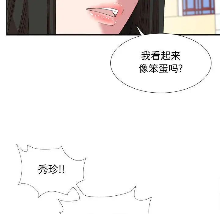 《密友》漫画最新章节第39话免费下拉式在线观看章节第【68】张图片