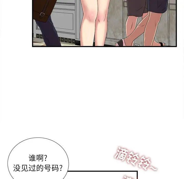 《密友》漫画最新章节第39话免费下拉式在线观看章节第【116】张图片