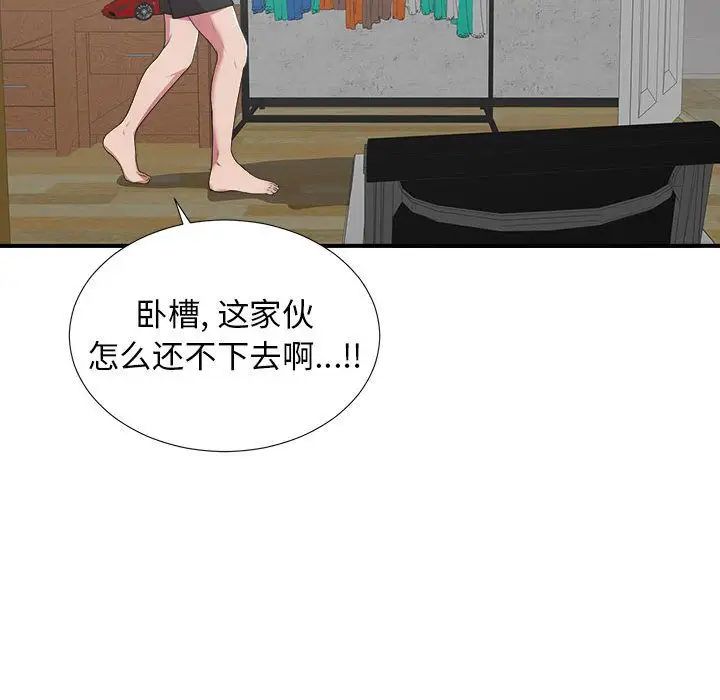 《密友》漫画最新章节第39话免费下拉式在线观看章节第【95】张图片