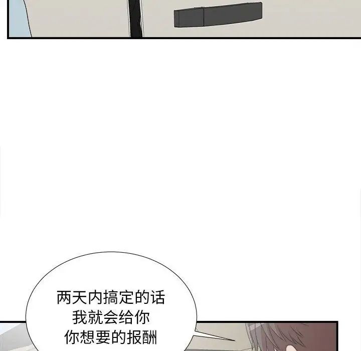 《密友》漫画最新章节第39话免费下拉式在线观看章节第【32】张图片