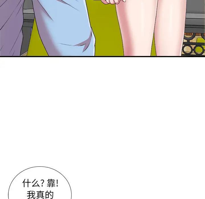 《密友》漫画最新章节第39话免费下拉式在线观看章节第【65】张图片