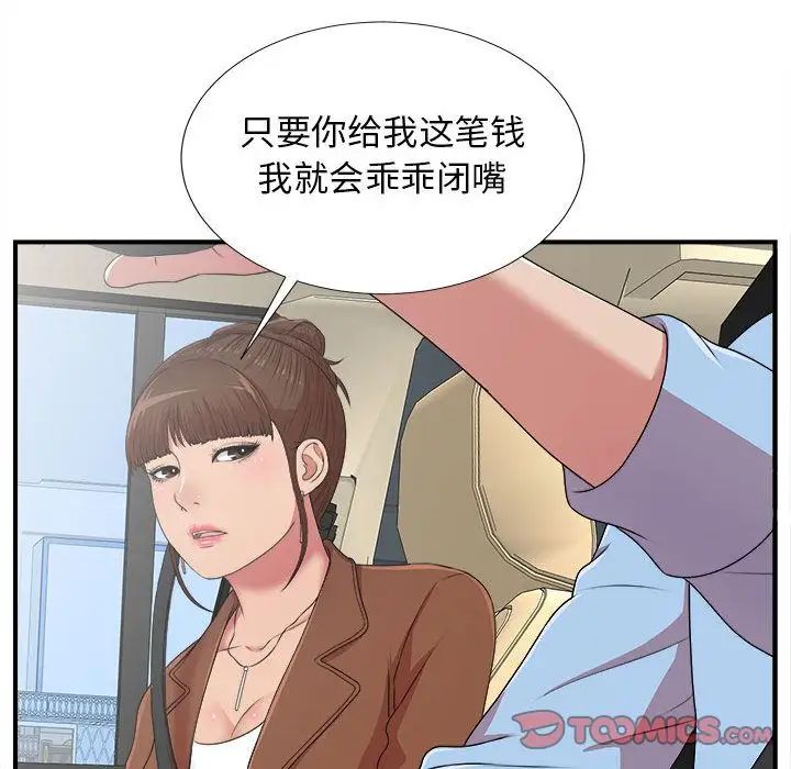 《密友》漫画最新章节第39话免费下拉式在线观看章节第【18】张图片