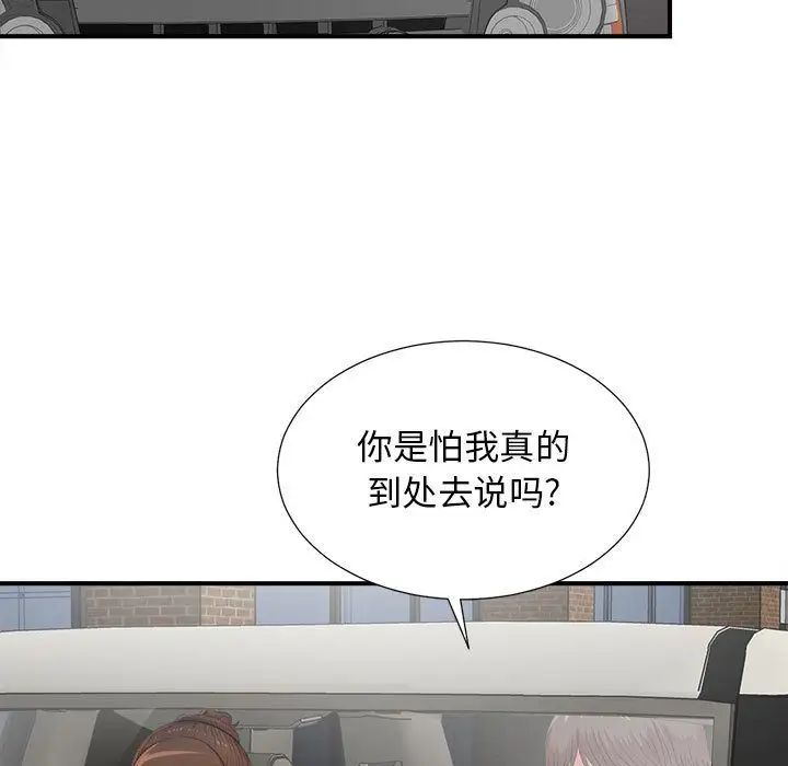 《密友》漫画最新章节第39话免费下拉式在线观看章节第【5】张图片