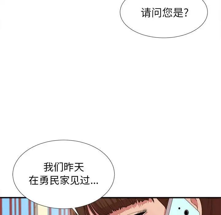 《密友》漫画最新章节第39话免费下拉式在线观看章节第【121】张图片