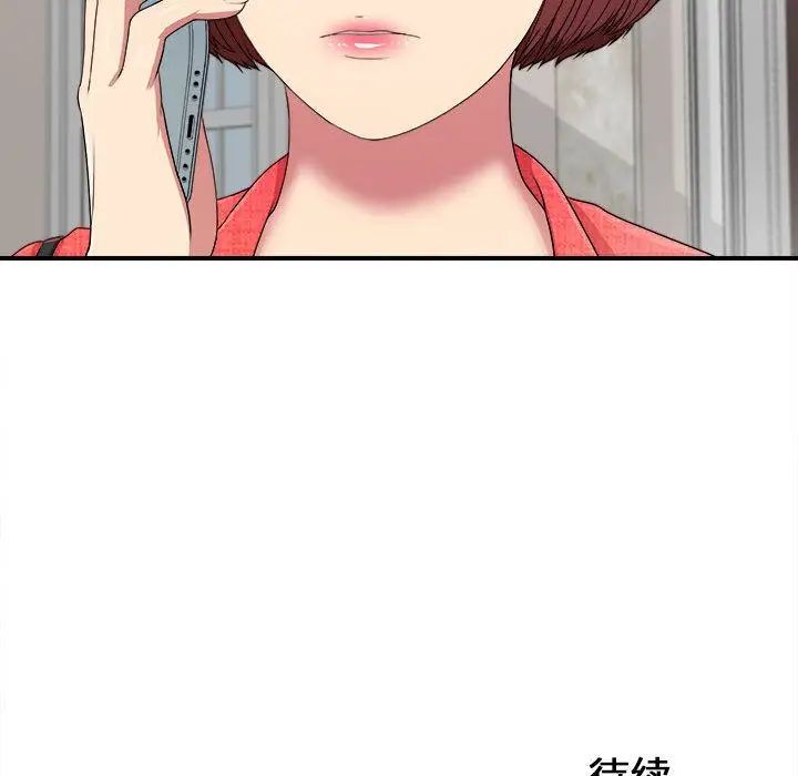 《密友》漫画最新章节第39话免费下拉式在线观看章节第【127】张图片