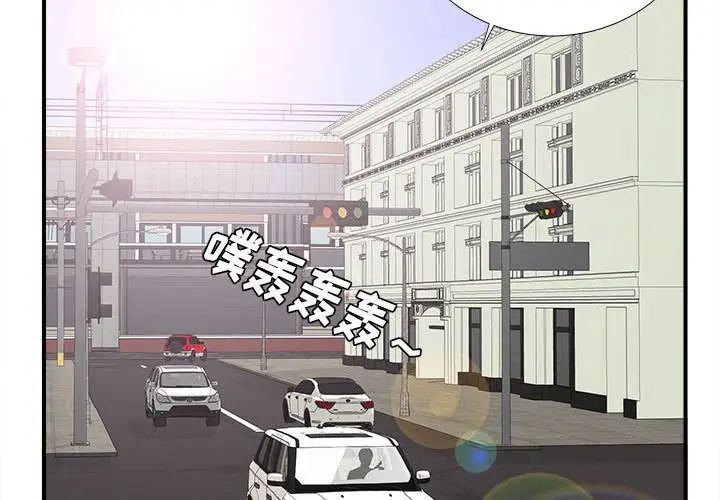 《密友》漫画最新章节第39话免费下拉式在线观看章节第【2】张图片