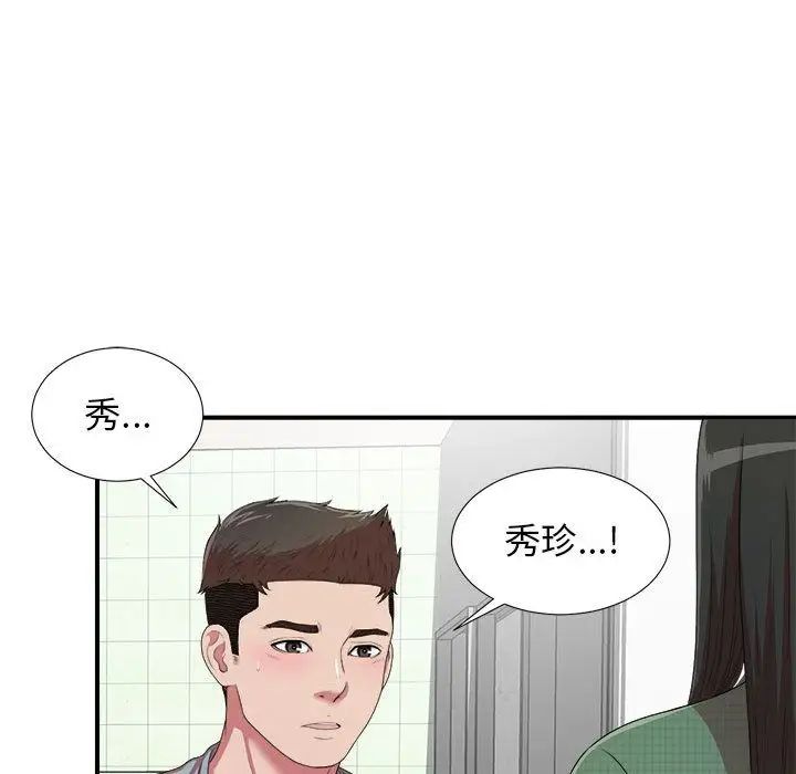 《密友》漫画最新章节第39话免费下拉式在线观看章节第【101】张图片