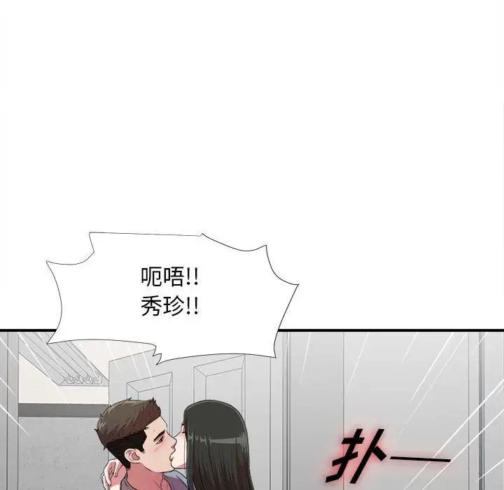 《密友》漫画最新章节第39话免费下拉式在线观看章节第【109】张图片