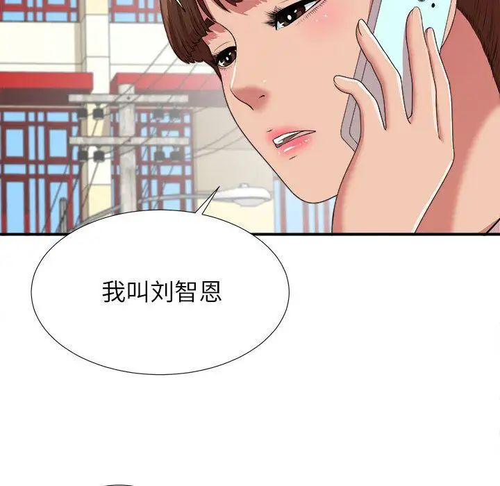 《密友》漫画最新章节第39话免费下拉式在线观看章节第【122】张图片