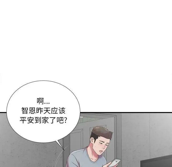 《密友》漫画最新章节第39话免费下拉式在线观看章节第【83】张图片