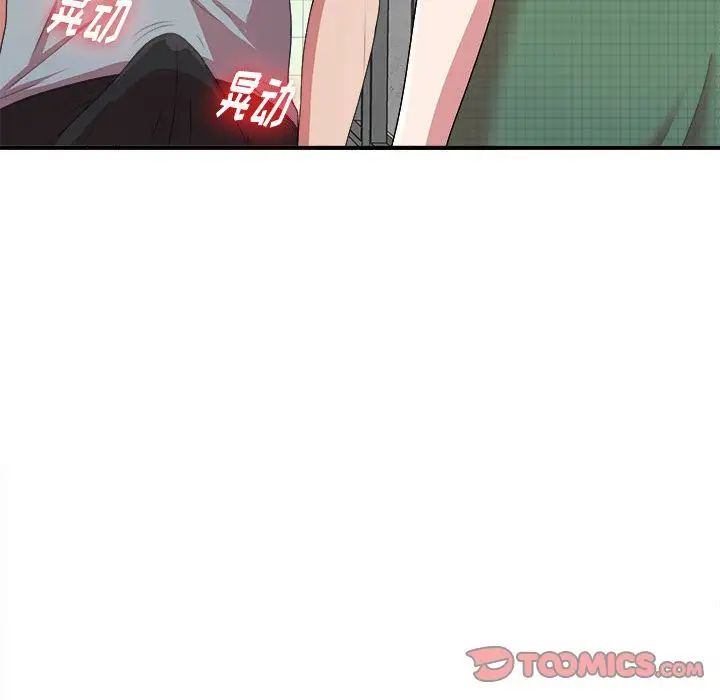 《密友》漫画最新章节第39话免费下拉式在线观看章节第【105】张图片