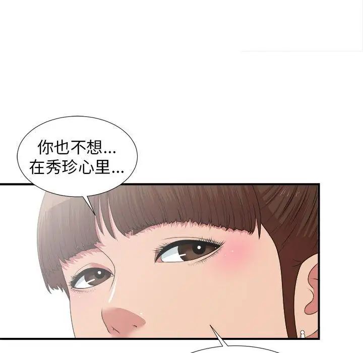 《密友》漫画最新章节第39话免费下拉式在线观看章节第【20】张图片