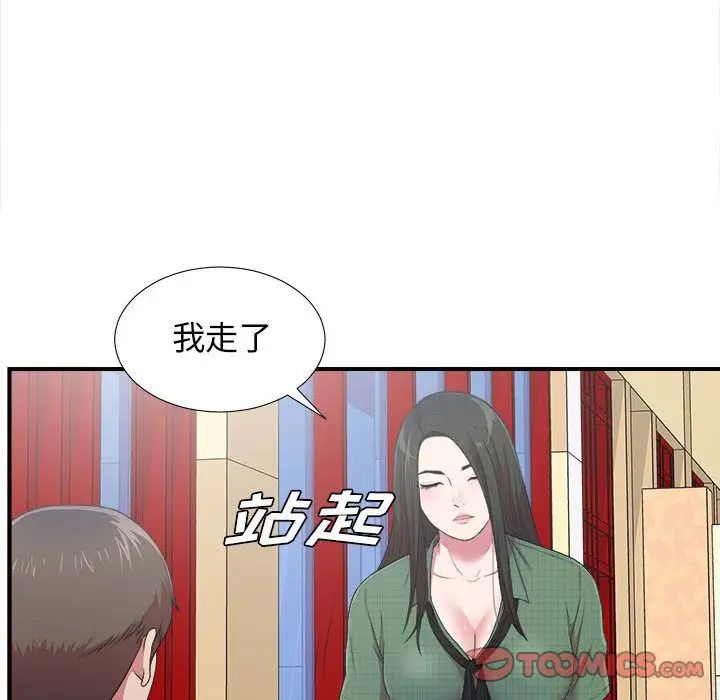 《密友》漫画最新章节第39话免费下拉式在线观看章节第【60】张图片