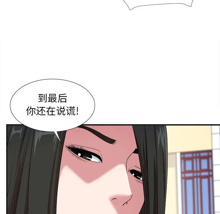 《密友》漫画最新章节第39话免费下拉式在线观看章节第【67】张图片