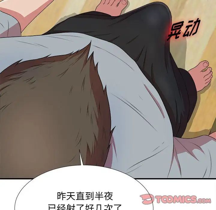 《密友》漫画最新章节第39话免费下拉式在线观看章节第【87】张图片