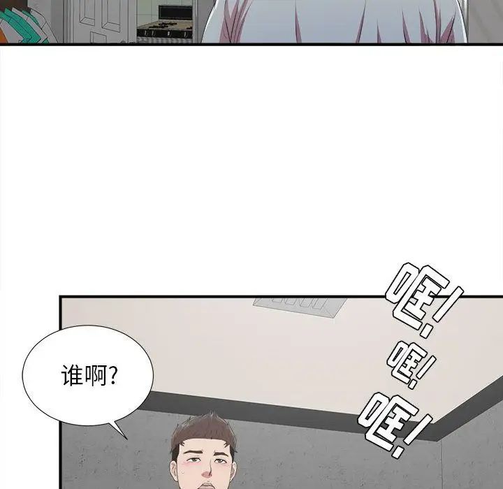 《密友》漫画最新章节第39话免费下拉式在线观看章节第【91】张图片