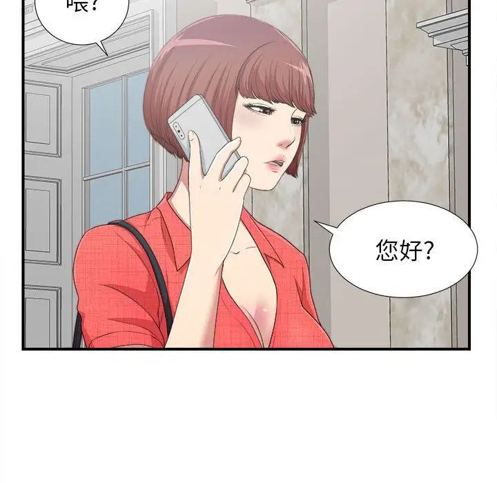 《密友》漫画最新章节第39话免费下拉式在线观看章节第【119】张图片