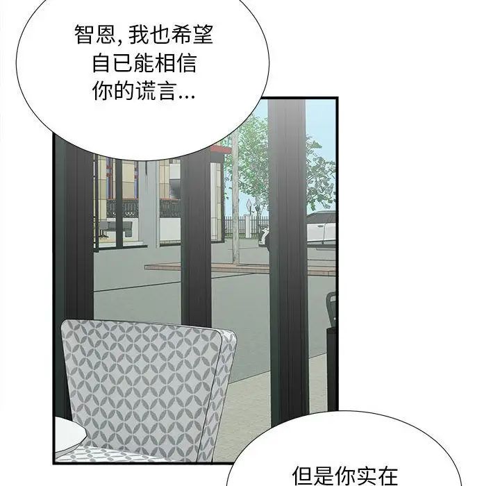 《密友》漫画最新章节第40话免费下拉式在线观看章节第【104】张图片