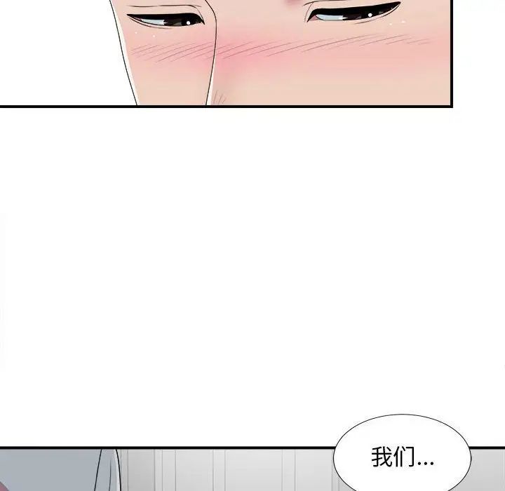 《密友》漫画最新章节第40话免费下拉式在线观看章节第【98】张图片