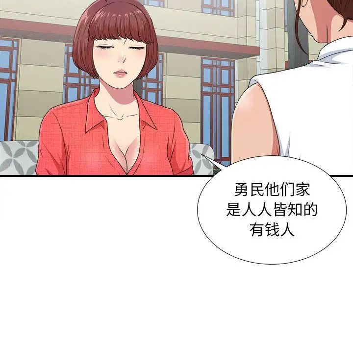 《密友》漫画最新章节第40话免费下拉式在线观看章节第【116】张图片