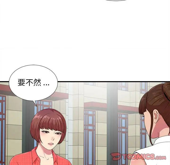 《密友》漫画最新章节第40话免费下拉式在线观看章节第【120】张图片