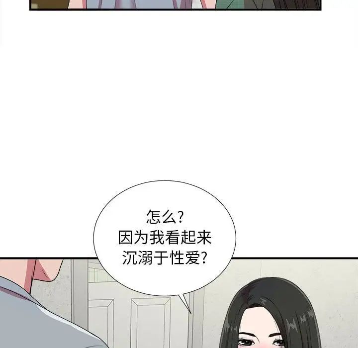 《密友》漫画最新章节第40话免费下拉式在线观看章节第【80】张图片