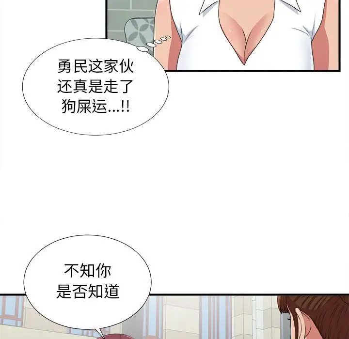 《密友》漫画最新章节第40话免费下拉式在线观看章节第【115】张图片