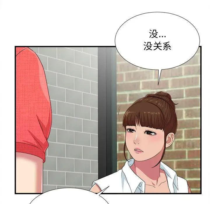 《密友》漫画最新章节第40话免费下拉式在线观看章节第【37】张图片